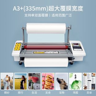A3小型广告写真单双面热膜机办公家用冷裱膜机 覆膜机过膜机A4