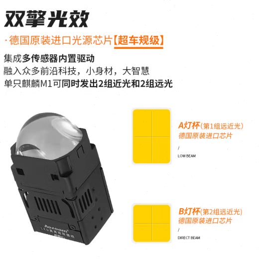 澳兹姆麒麟M5矩阵模组LED双光透镜激光大灯三光矩阵远近一体式