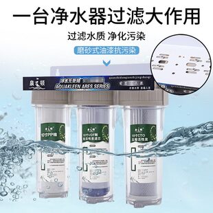 三级过滤器10寸前置净水家用厨房自来水养鱼pp棉活性炭制冰机通用