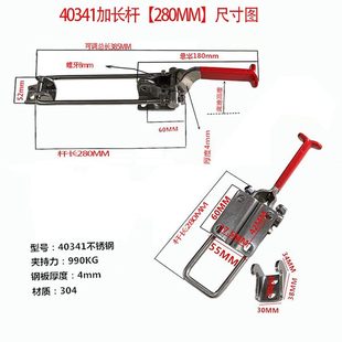 可调节搭扣箱扣锁夹锁扣快速夹具夹钳40341加长mm 304不锈钢门闩式