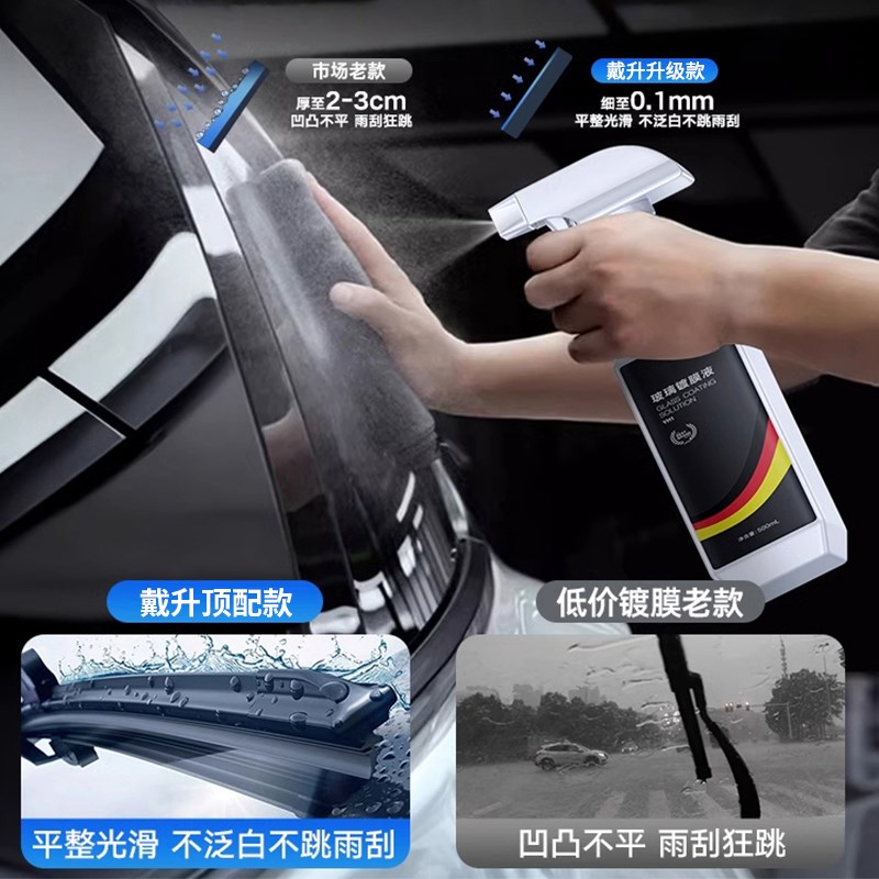 后视镜防雨水喷剂l汽车挡风玻璃镀膜去油膜去除剂防雾驱水清洁神