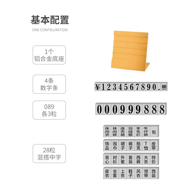 模特服装价格牌价格标签服饰价格展示w牌商场铝合金属数字标价牌