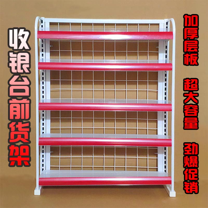 收银台前口香糖小货架超市药店计B生多功能母婴便利店零食置物铁