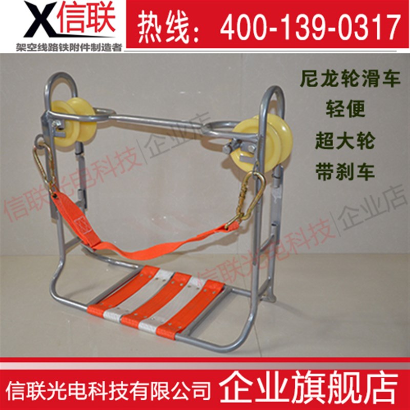 钢绞线光缆挂线滑车/滑椅/光缆光纤布线高空滑P椅/滑板吊椅带刹车