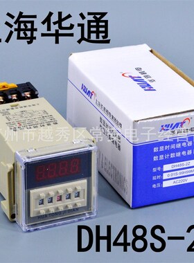 上海华通 时间继电器DH48S-2Z(JSS48A-2Z) 配座