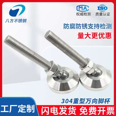 BZS01-8014150 8016100 801z6150 8020150 10016100 碳钢调节脚杯