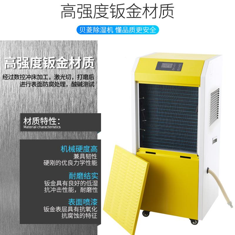 (BLI)BL-890D除湿IKAE功机商用除湿机工业除湿机地下室别墅大N率
