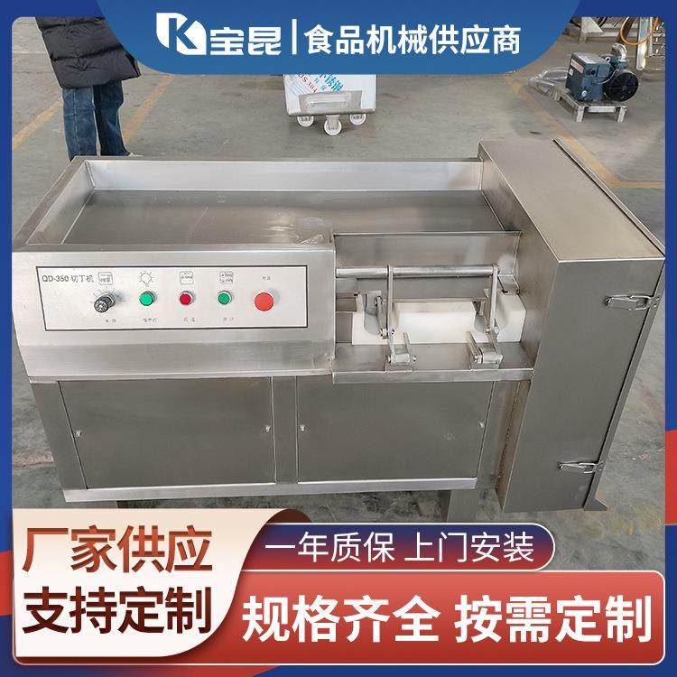 全自动微冻肉牛肉粒切丁机冻肉鲜肉牛肉多功能切丁机肉粒肠切丁机,清洗/食品/商业设备,其他食品加工设备,淘宝优惠券,粉丝福利购,淘宝优惠卷
