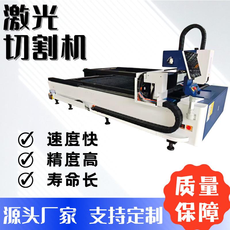 自动光纤金属不锈钢板材切割设备钢板切割下料高精度激光切割机