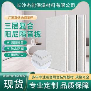饰装 A级防火高阻尼隔音板KTV影院酒吧墙体吊顶装 修防火隔音玻镁板