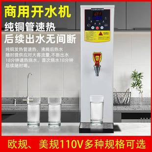 全自動開機大 101V商用開水酒店飯器店奶茶GXS店用開水機步水進式