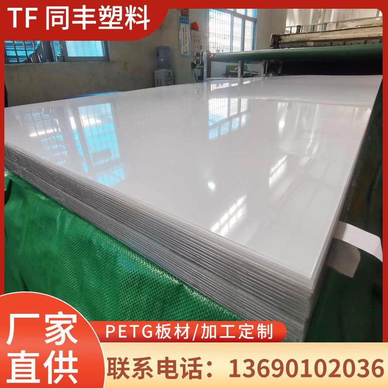 板材厂家现货透明塑料板片材板材加工0.7mm~5.0mm厚,基础建材,PC耐力板/阳光板,淘宝优惠券,粉丝福利购,淘宝优惠卷