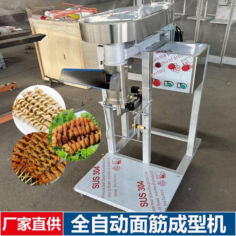 面筋成型机全自动商用面筋切花一体机仿手工面筋缠绕机做面筋机器