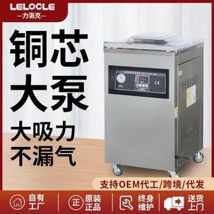 机粮食水果蔬菜干湿两用食品真空封口机 自动真空包装