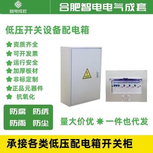 工地配电箱三级成套光伏并网柜暗装二级380v三相四线家用电闸箱盒