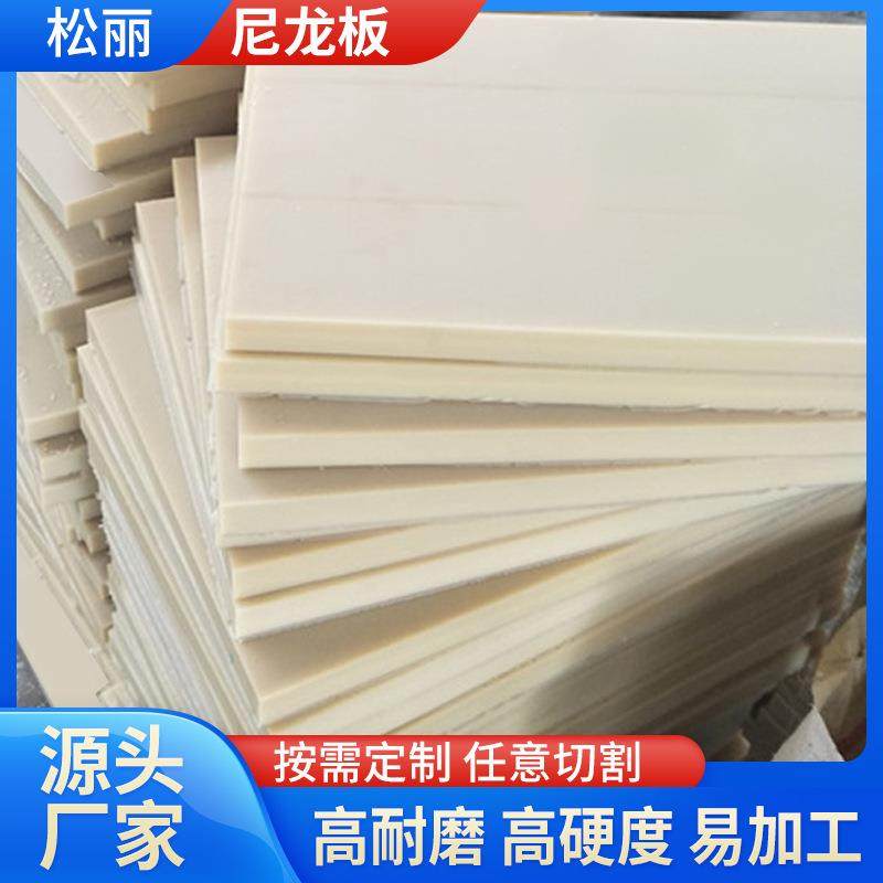 含油尼龙板加工厂家耐高温耐磨聚乙烯塑料板材mc浇筑耐磨硬板PA6,橡塑材料及制品,尼龙板,淘宝优惠券,粉丝福利购,淘宝优惠卷