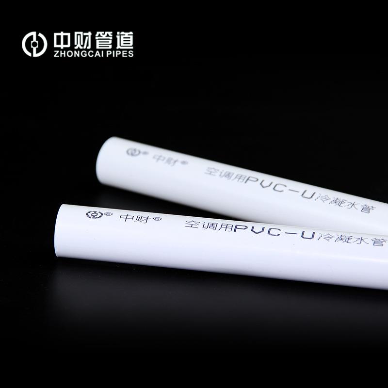 空调PVC-U管材dn25dn32承插管材冷凝水管