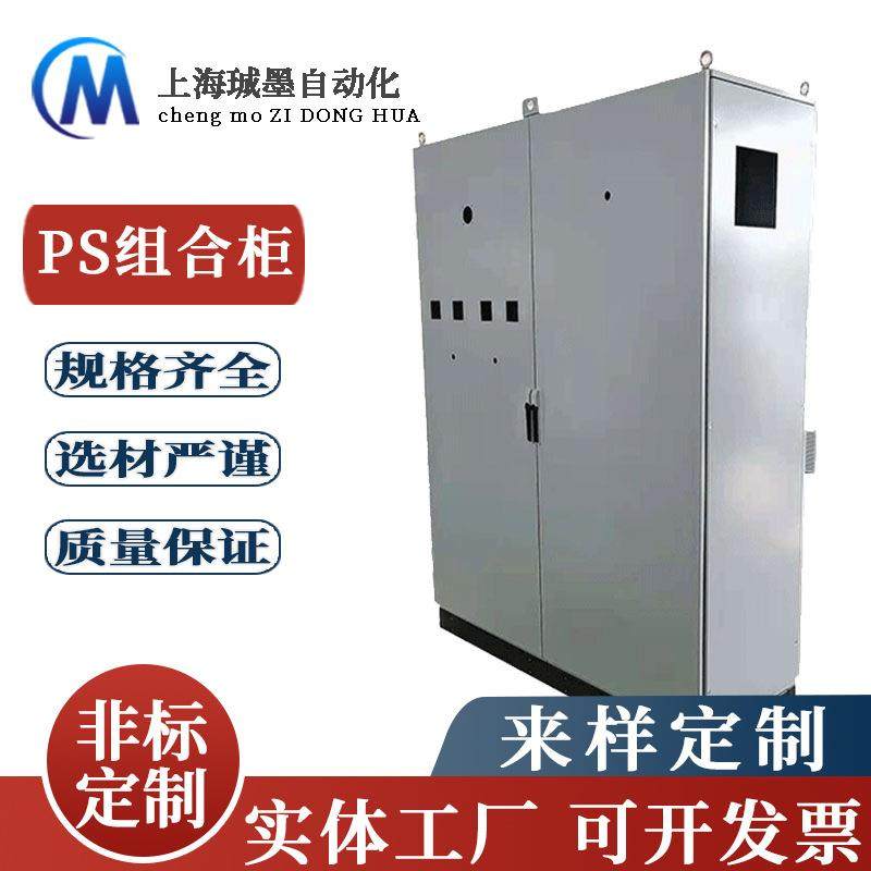 厂家加工仿威图机柜控制柜电柜PLC室外网络控制机床配电箱电气柜,电子/电工,配电控制柜/控制箱,淘宝优惠券,粉丝福利购,淘宝优惠卷