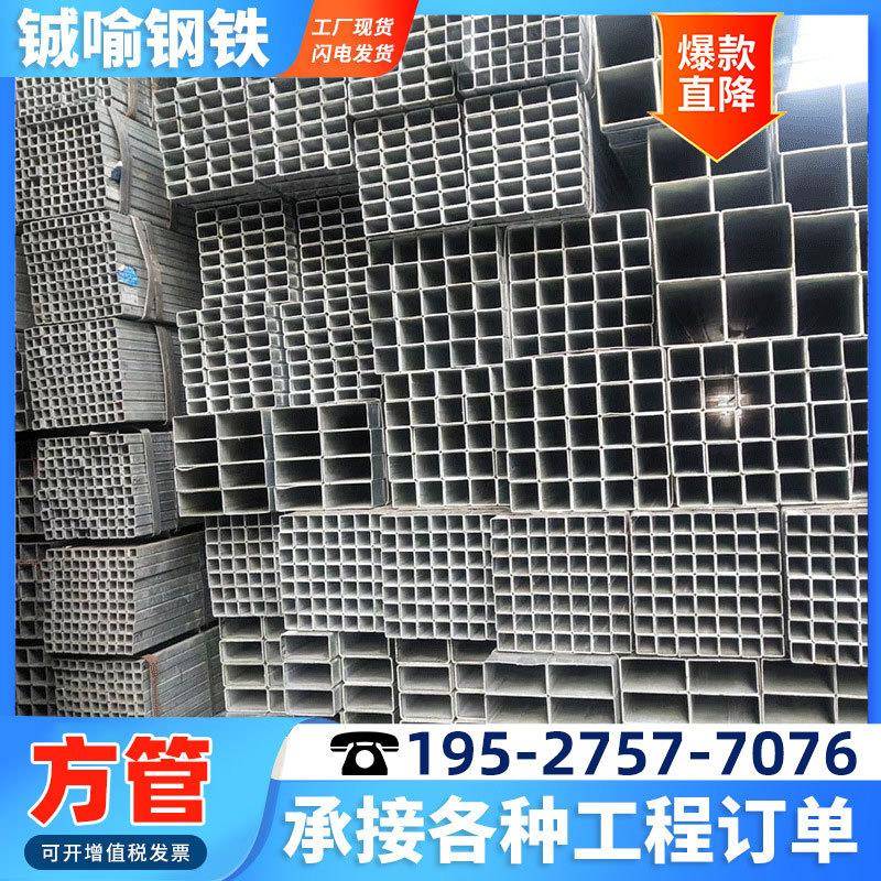 广东镀锌方管热轧矩形管Q235B钢结构幕墙材料冷拔无缝镀锌方通