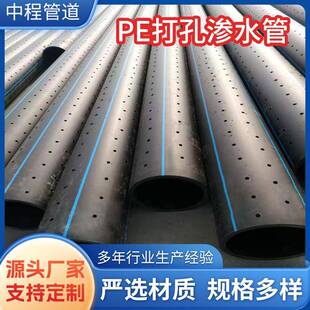 PE打孔渗水管园林绿化管塑料管材带孔穿孔管暗沟雨水管渗水高效