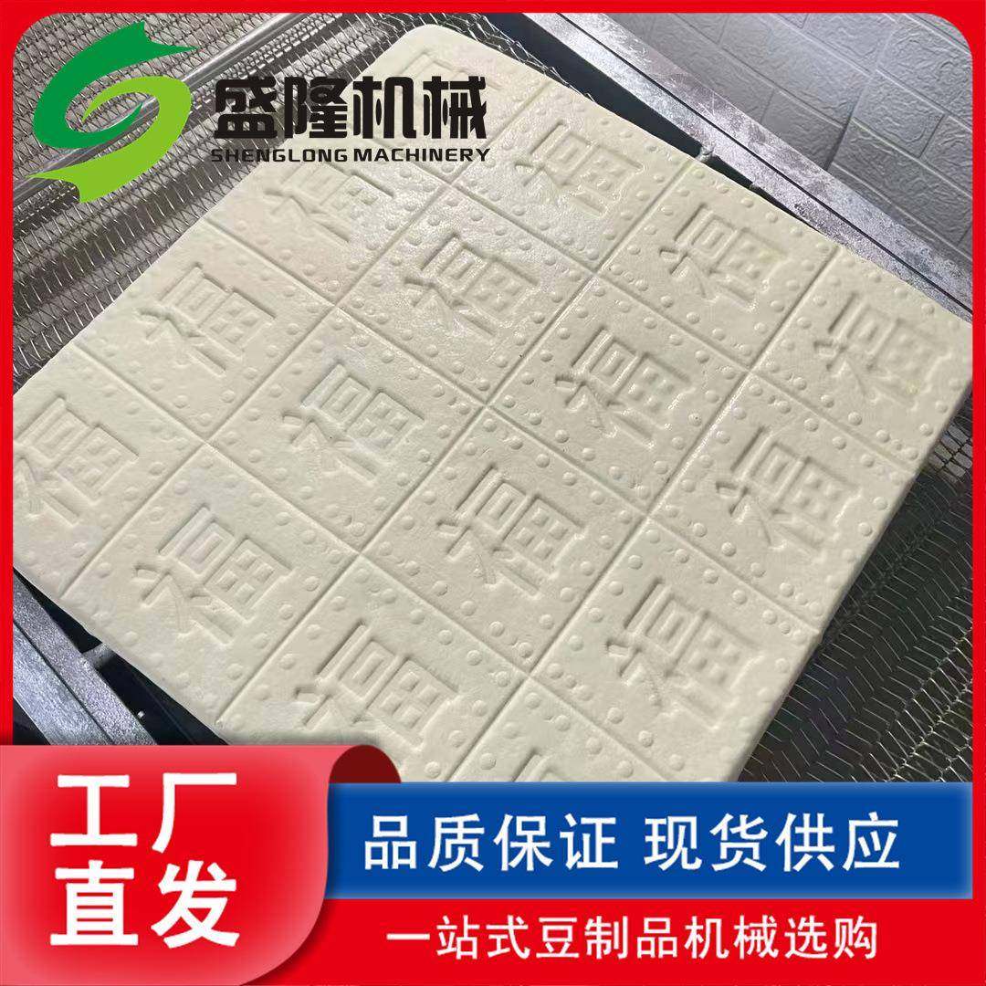 千页豆腐机生产厂家自动盒装内脂豆腐机三联连磨浆机组设备,清洗/食品/商业设备,其他食品加工设备,淘宝优惠券,粉丝福利购,淘宝优惠卷