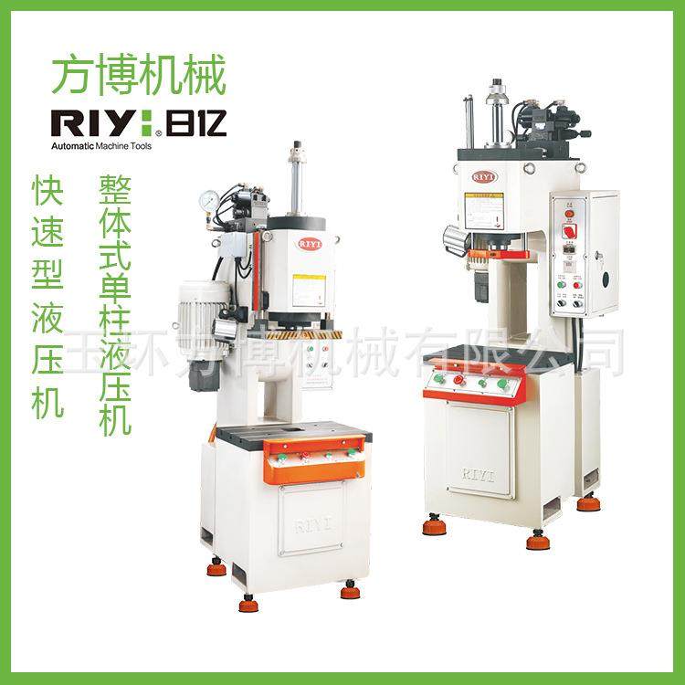 日亿6.3T高精密单柱液压机15T高精度柱液压机压装冲压压铆校直,五金/工具,其他机械五金,淘宝优惠券,粉丝福利购,淘宝优惠卷