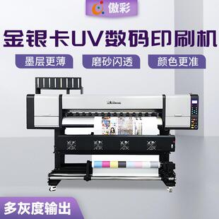 HY-1302UV小批量数码印刷机金卡银卡纸卡牌双喷头数码印前打样机