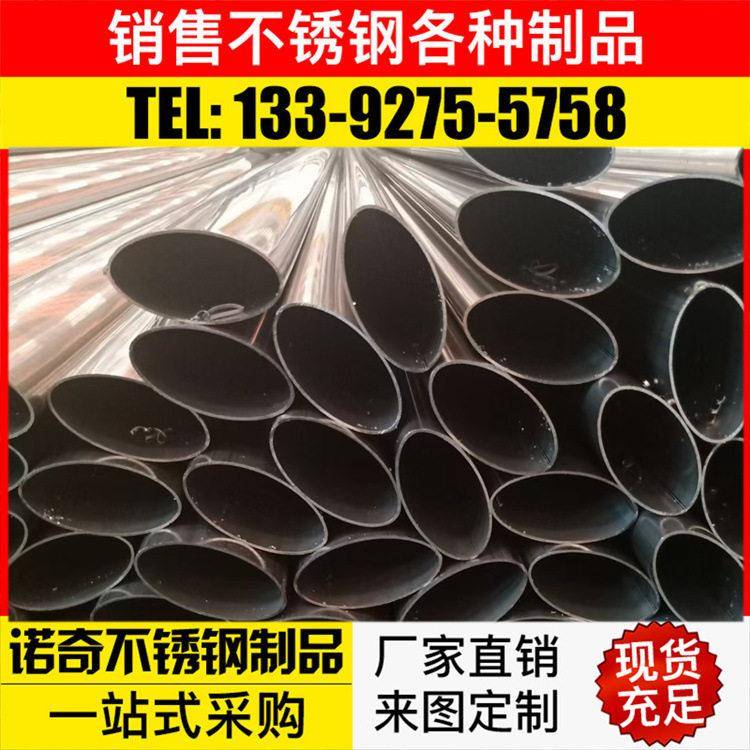304不锈钢扇形管316不锈钢椭圆管202不锈钢工程马蹄管201不锈钢管