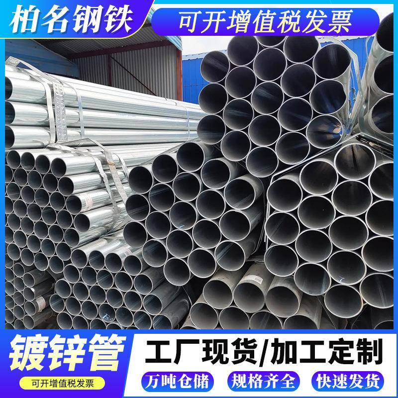 广东内衬塑镀锌钢管直批Q235大棚框架搭建钢管加工折弯圆管镀锌管