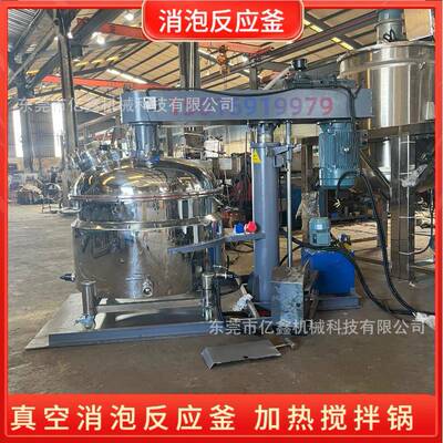 江精西新材料胶水涂料消泡罐切液削搅拌罐加4444热不锈钢洗洁搅拌