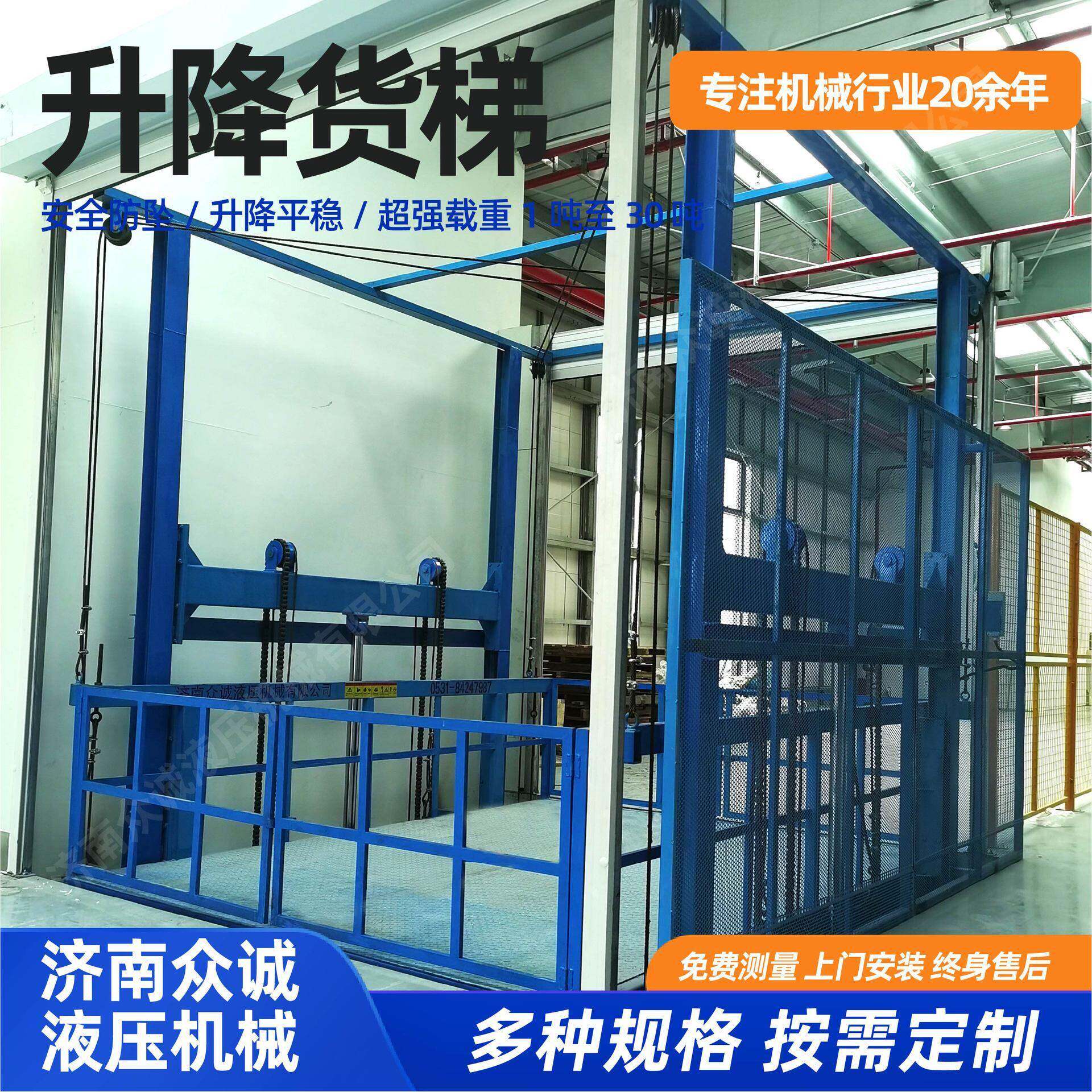 导轨式液压升降机厂家室内货物提升输送平台液压升降货梯升降平