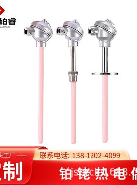 S型铂铑热电偶S/B/R铂铑丝热电阻耐高温刚玉管WRP-130温度传感器