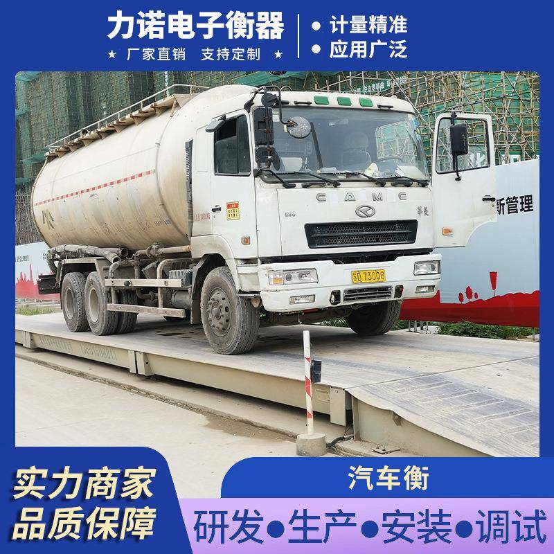 厂家直销10-20米大型电子地磅粮车集装箱车智能称重汽车衡