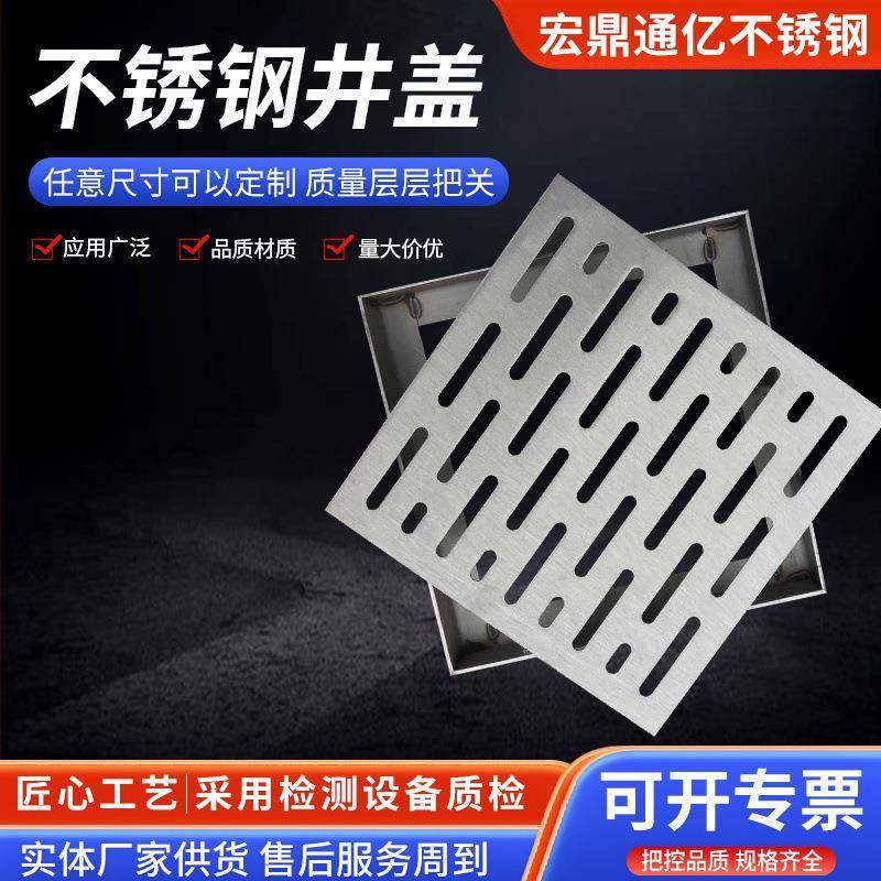304/201不锈钢盖板凹形装饰厂家加工隐形雨水市政道路窨隐形排水,基础建材,井盖,淘宝优惠券,粉丝福利购,淘宝优惠卷
