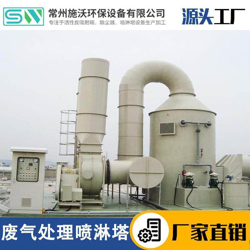 厂家直销不锈钢喷淋塔酸雾废气洗涤净化塔废气冷化塔PP喷淋塔,机械设备,空气净化设备,淘宝优惠券,粉丝福利购,淘宝优惠卷