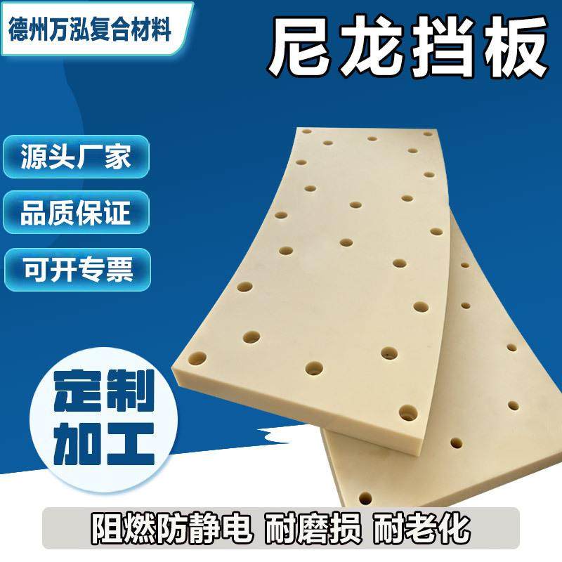 现货加工铸造尼龙挡胶板pa66耐磨尼龙煤仓衬板密炼机尼龙挡料板,橡塑材料及制品,尼龙板,淘宝优惠券,粉丝福利购,淘宝优惠卷
