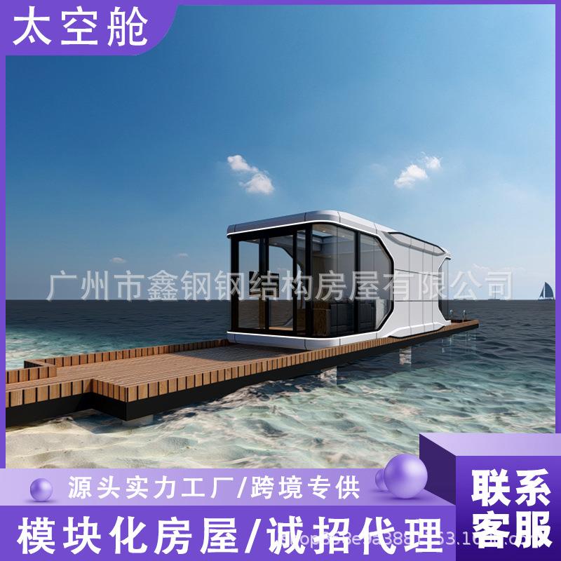 建筑装配式太空舱酒店游艇露营酒店餐厅观光休闲度假游览水上房船