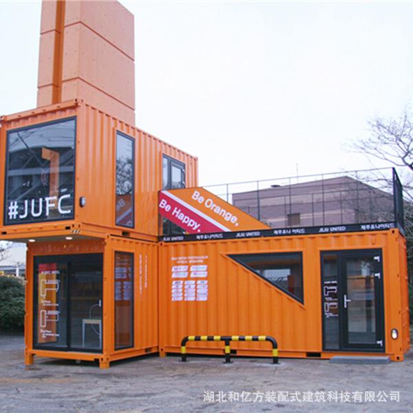 集装房屋建筑生产厂家集boxhouse箱营装销中心创意集箱办装公楼箱