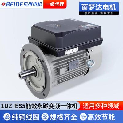 茵梦达永磁同步电机INNOMOTICS1UZ8IES5能效永磁变频一体电动机