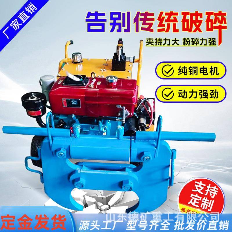 电动破碎钳房屋破拆钳拆墙机水泥墙体拆除液压小型混凝土破碎钳