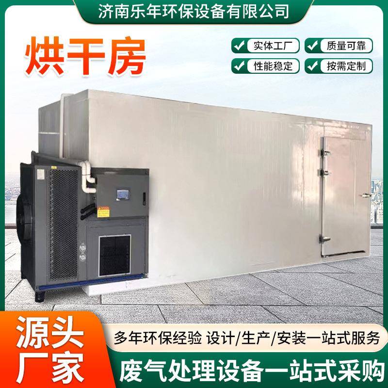 厂家烘大型恒温干燥箱工烤设备烤漆房固化炉干不锈钢业环保28烘房