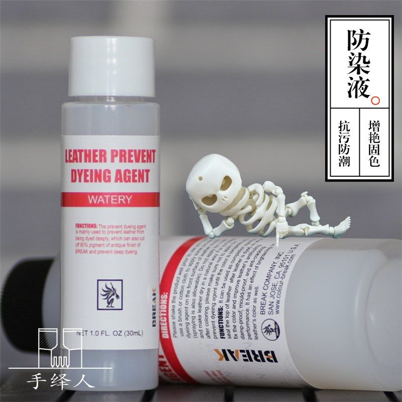 皮革处理剂DIY手工皮雕染色耐磨增艳防染乳液固色乳液植鞣革防染,居家布艺,其他/配件/DIY/缝纫,淘宝优惠券,粉丝福利购,淘宝优惠卷