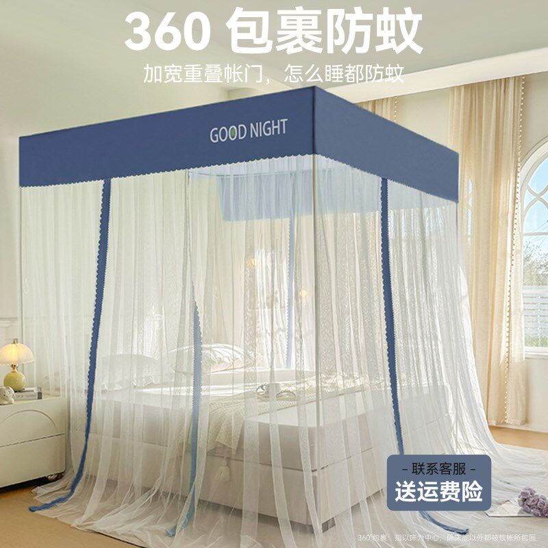 三开门落地蚊帐防尘顶家用卧室2025新款免安装全罩W式支架加粗加