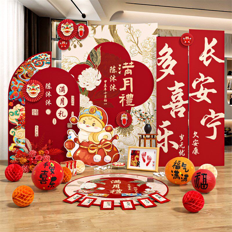 蛇宝宝百日宴布置满月百天装饰场景满月拍照道具仪式感背景墙kt板,节庆用品/礼品,气球,淘宝优惠券,粉丝福利购,淘宝优惠卷