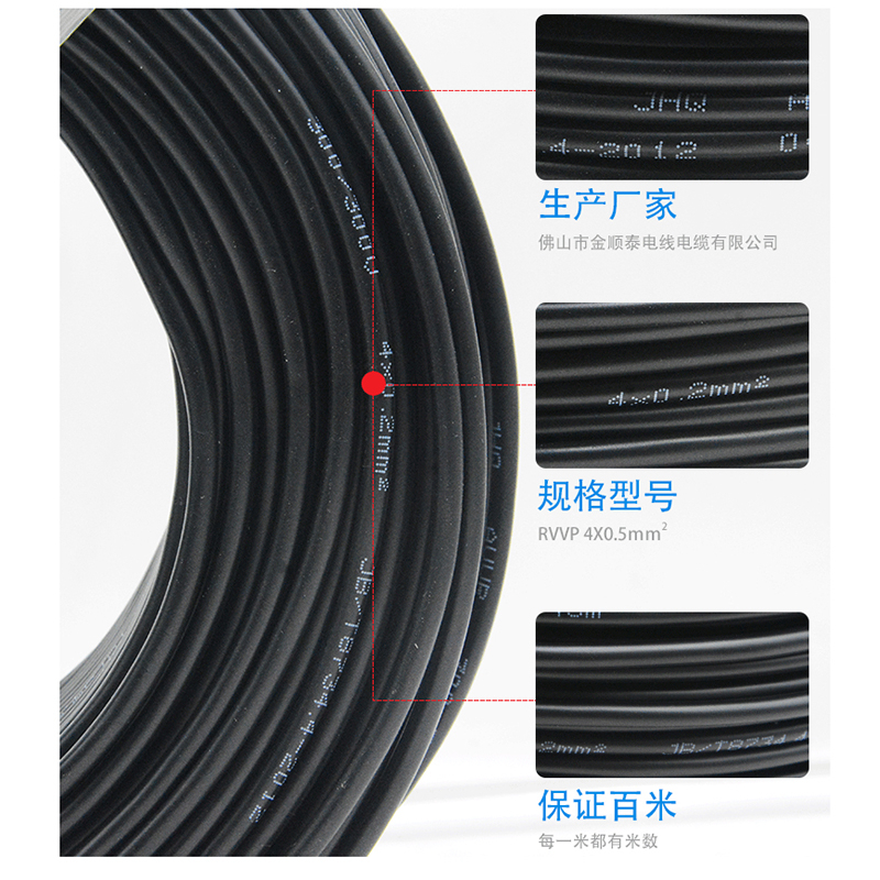 国标纯铜 RVVP2芯3芯4芯5芯*0.2 0.3 0.5 0.75 1.0W 屏蔽线 信号