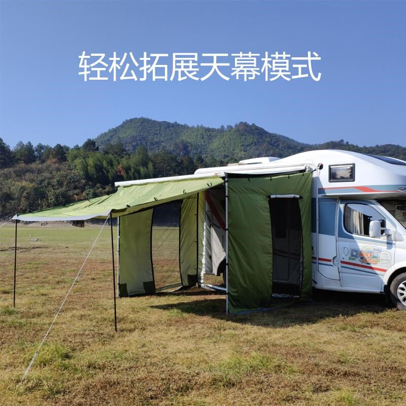 房车专用车边帐侧面l帐篷遮阳棚天幕拓展围布围挡B型C型房车侧边