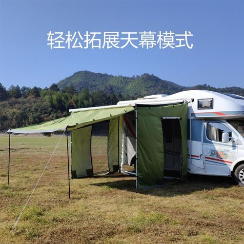 房车专用车边帐侧面l帐篷遮阳棚天幕拓展围布围挡B型C型房车侧边