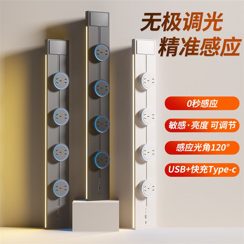 带开关感应灯轨道插座可移动w家用明装磁吸滑轨厨房餐边柜插排带