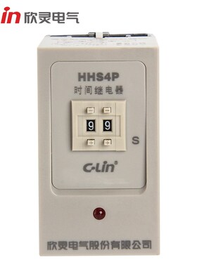 欣灵牌HHS4P(JS14P) 0.99S 9.z9S 99S改进型时间继电器AC220V 380