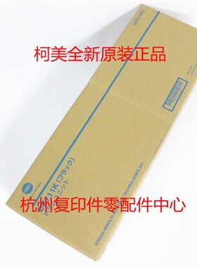 原装柯美DR711K DV711K C654 C654e BH654黑色套鼓显影感光鼓组件